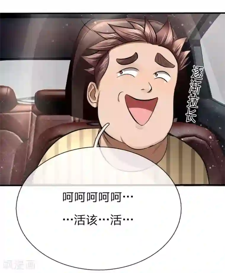 绝世兵王第84话