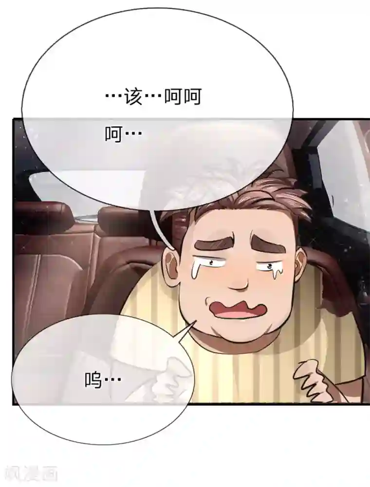 绝世兵王第84话