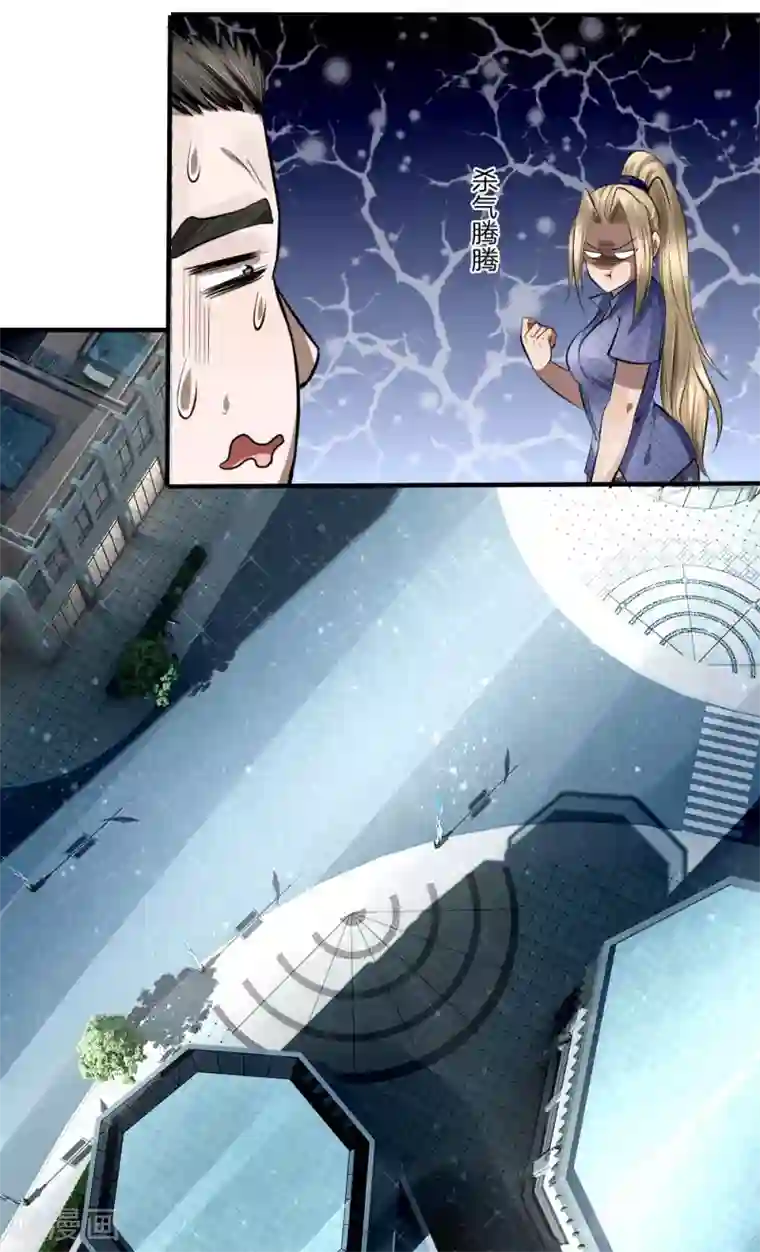 绝世兵王第84话