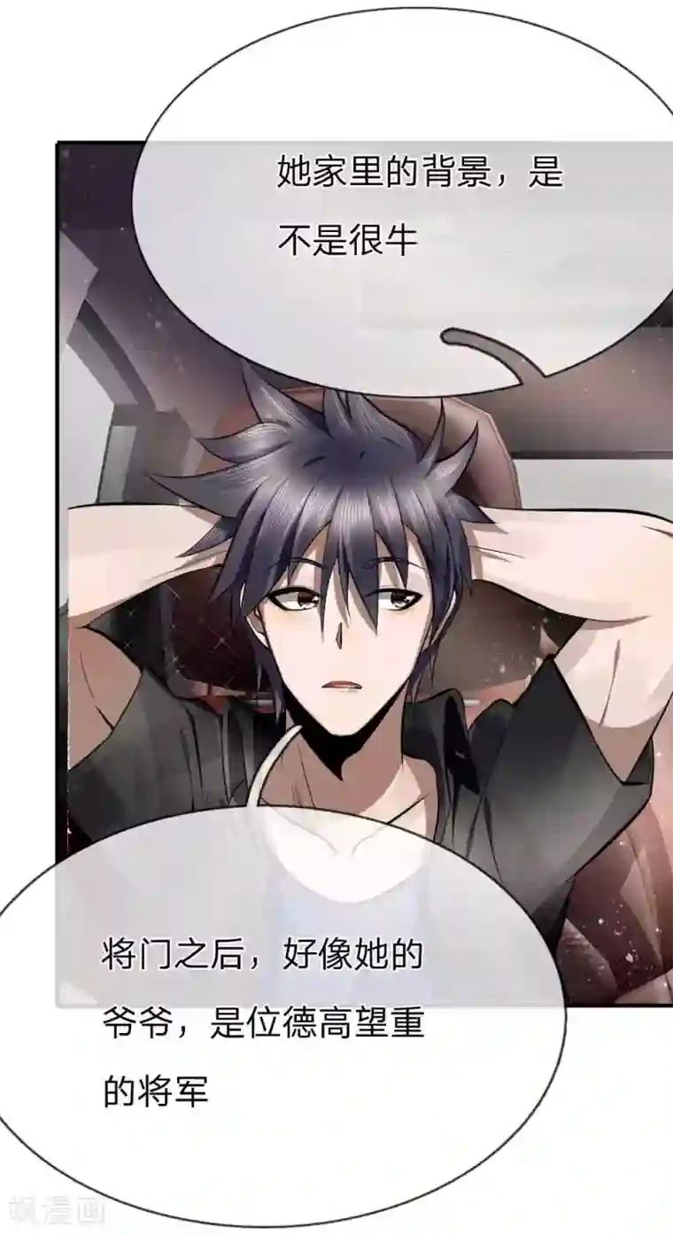 绝世兵王第84话