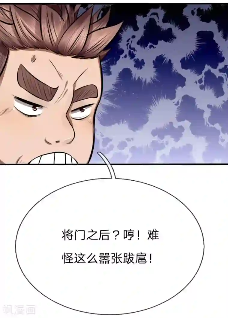 绝世兵王第84话