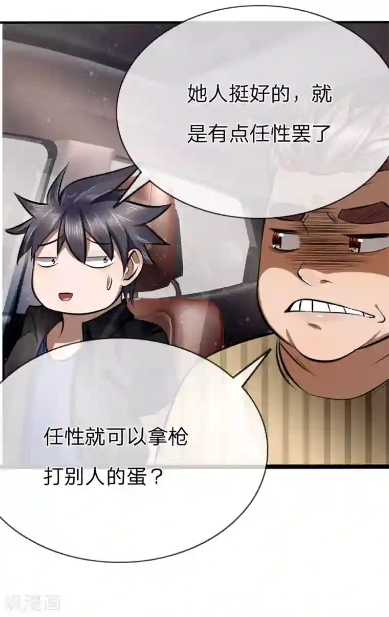 绝世兵王第84话