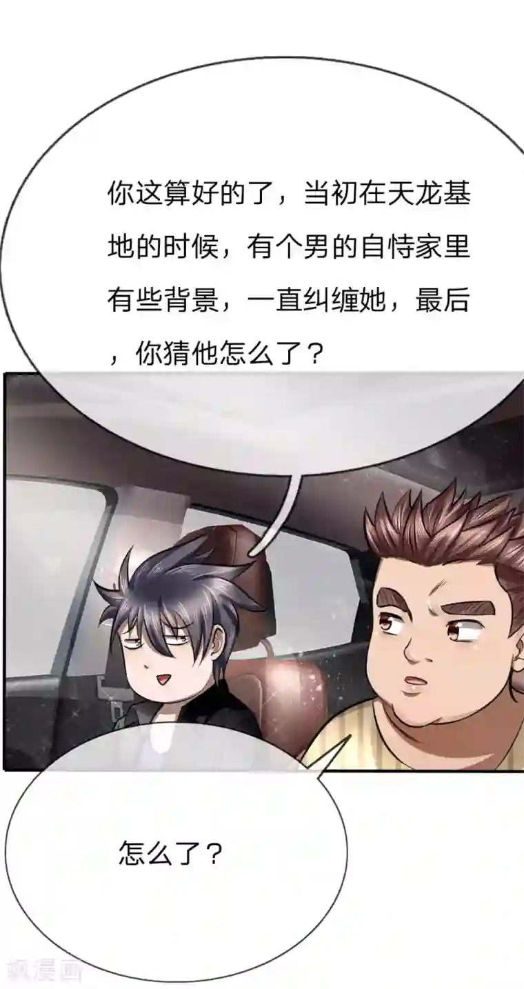 绝世兵王第84话