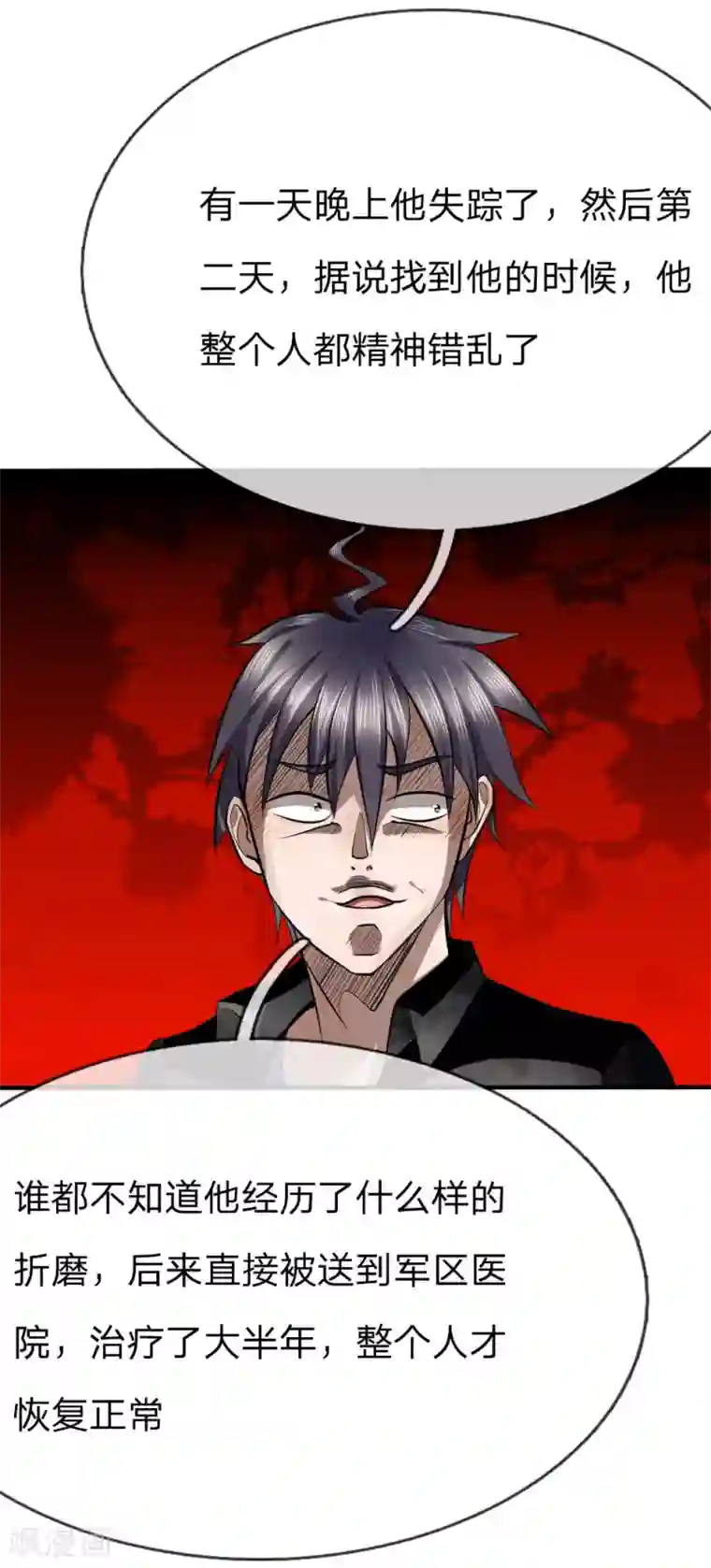 绝世兵王第84话