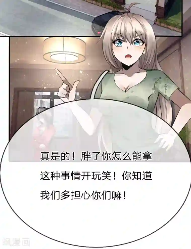 绝世兵王第85话