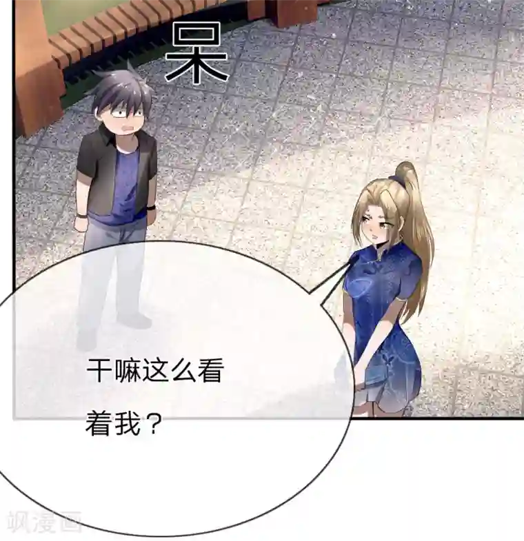 绝世兵王第85话