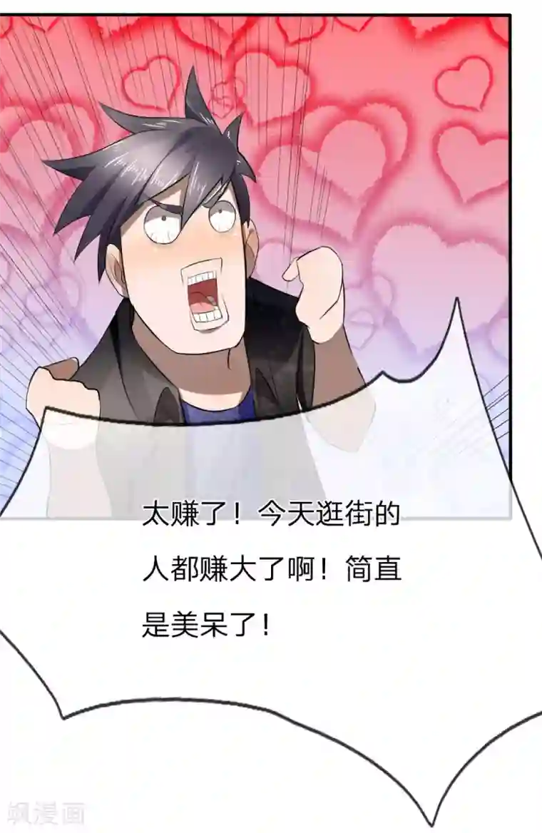 绝世兵王第85话