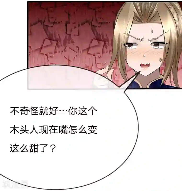 绝世兵王第85话