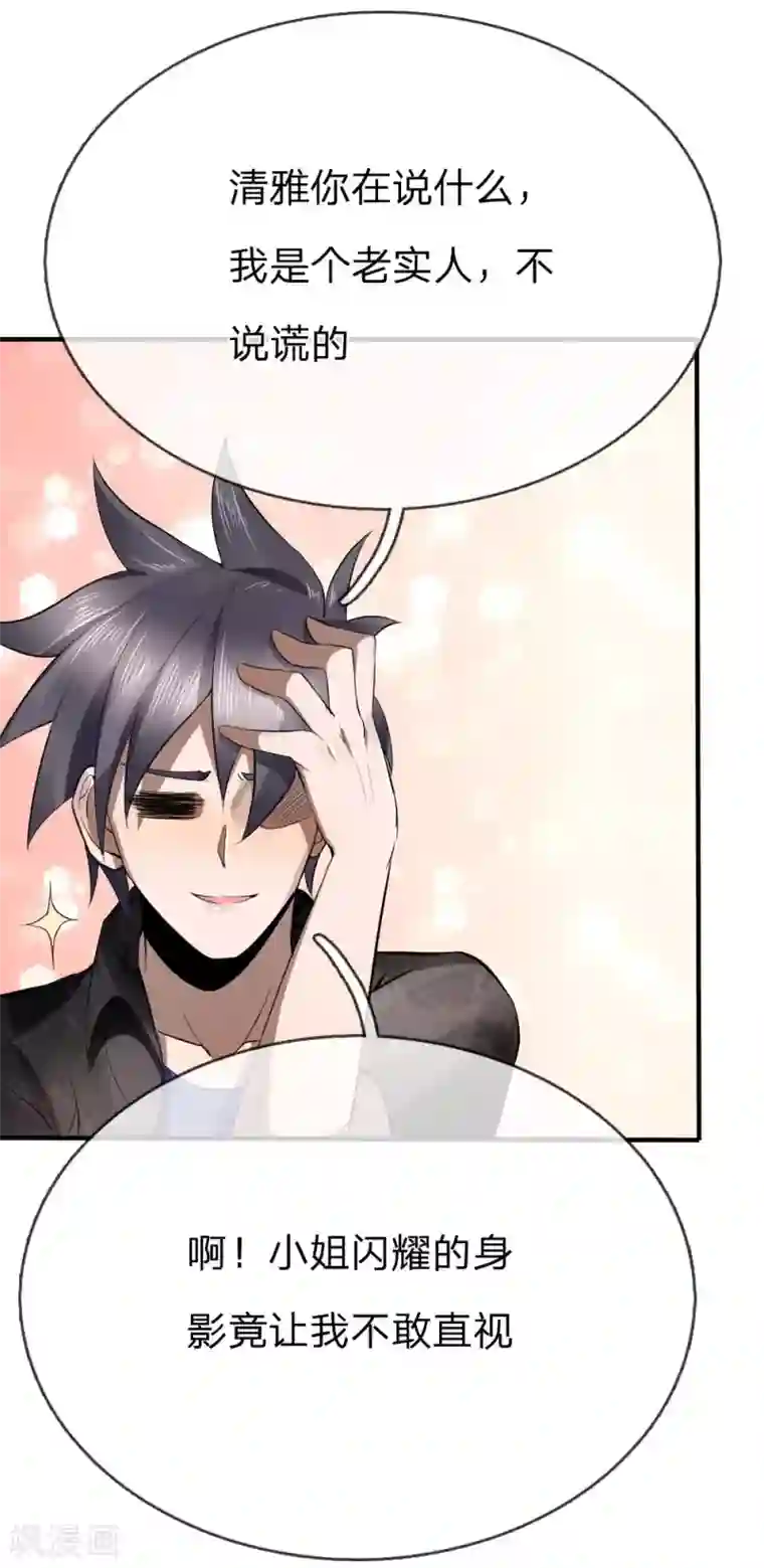 绝世兵王第85话