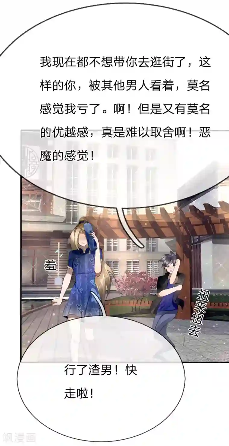 绝世兵王第85话