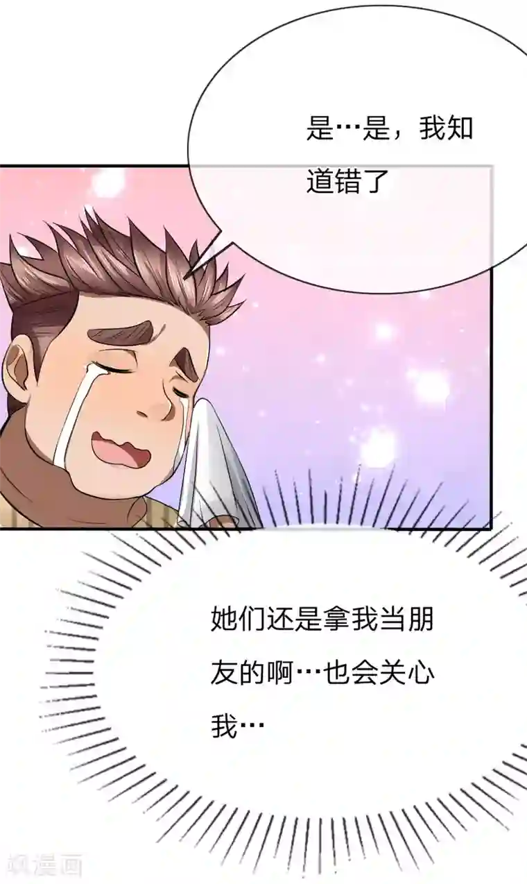 绝世兵王第85话