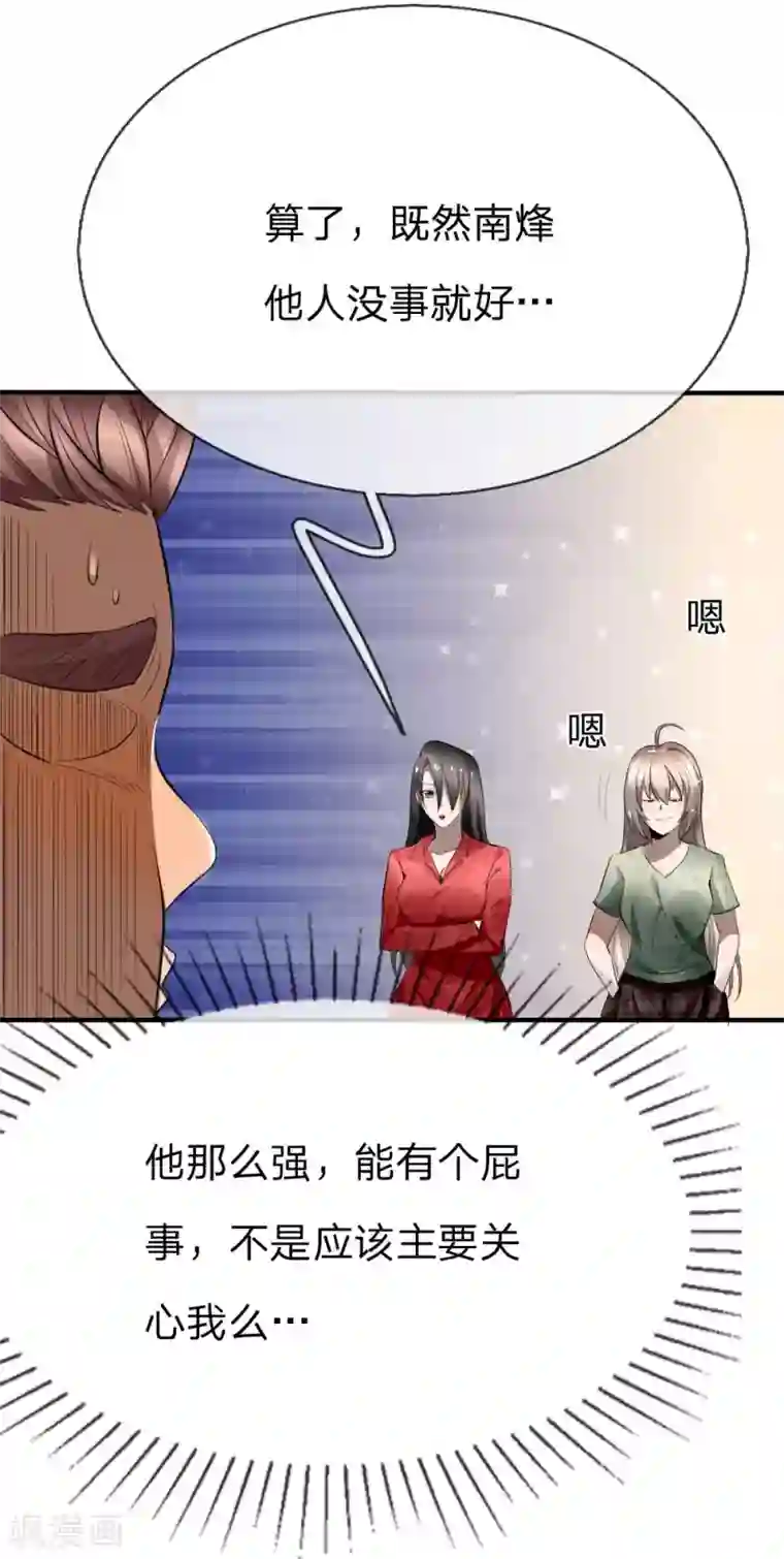 绝世兵王第85话