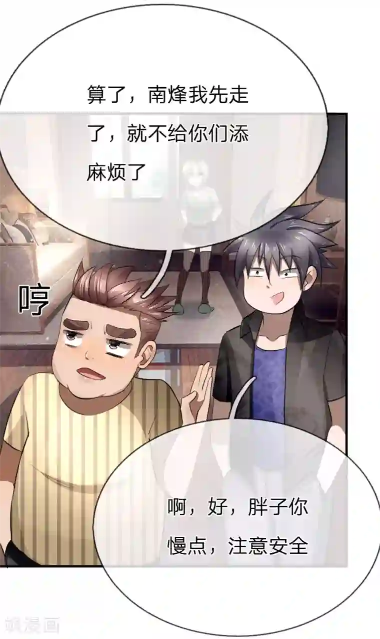 绝世兵王第85话