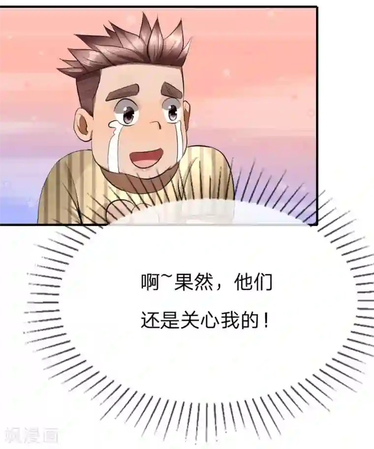 绝世兵王第85话