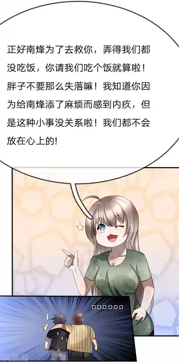 绝世兵王第85话