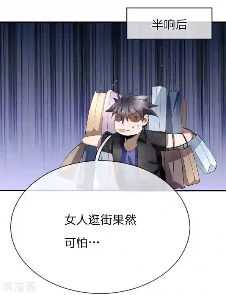 绝世兵王第86话