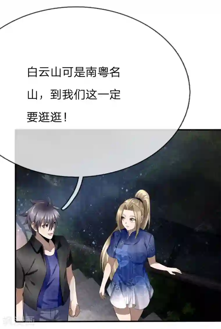 绝世兵王第86话