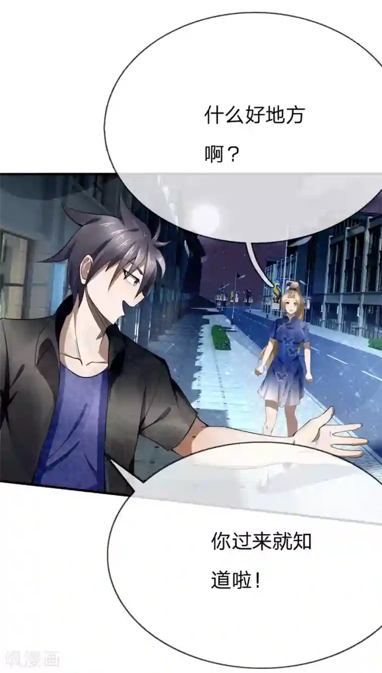 绝世兵王第86话