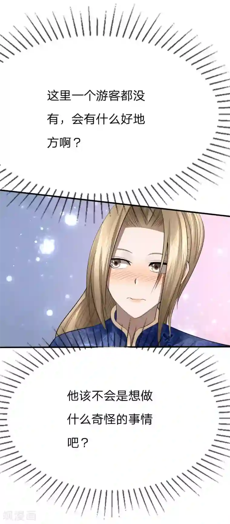 绝世兵王第86话