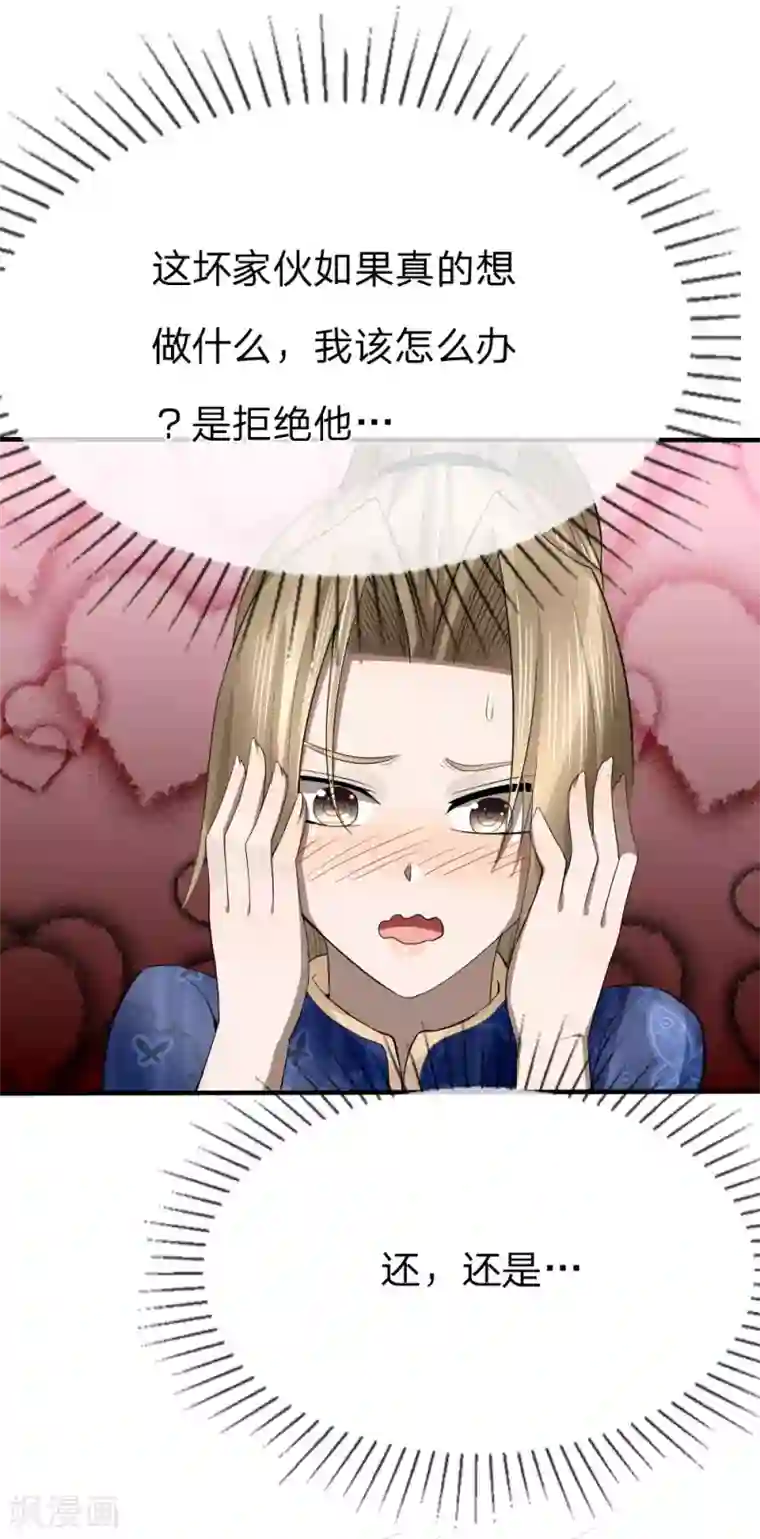 绝世兵王第86话