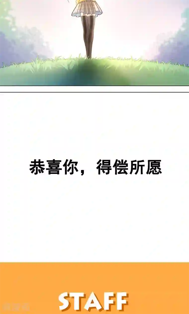 你丫有病第2话