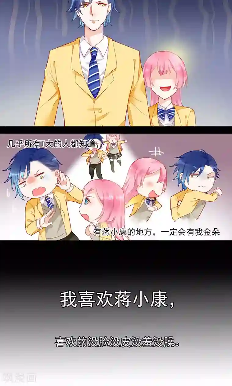 你丫有病第2话