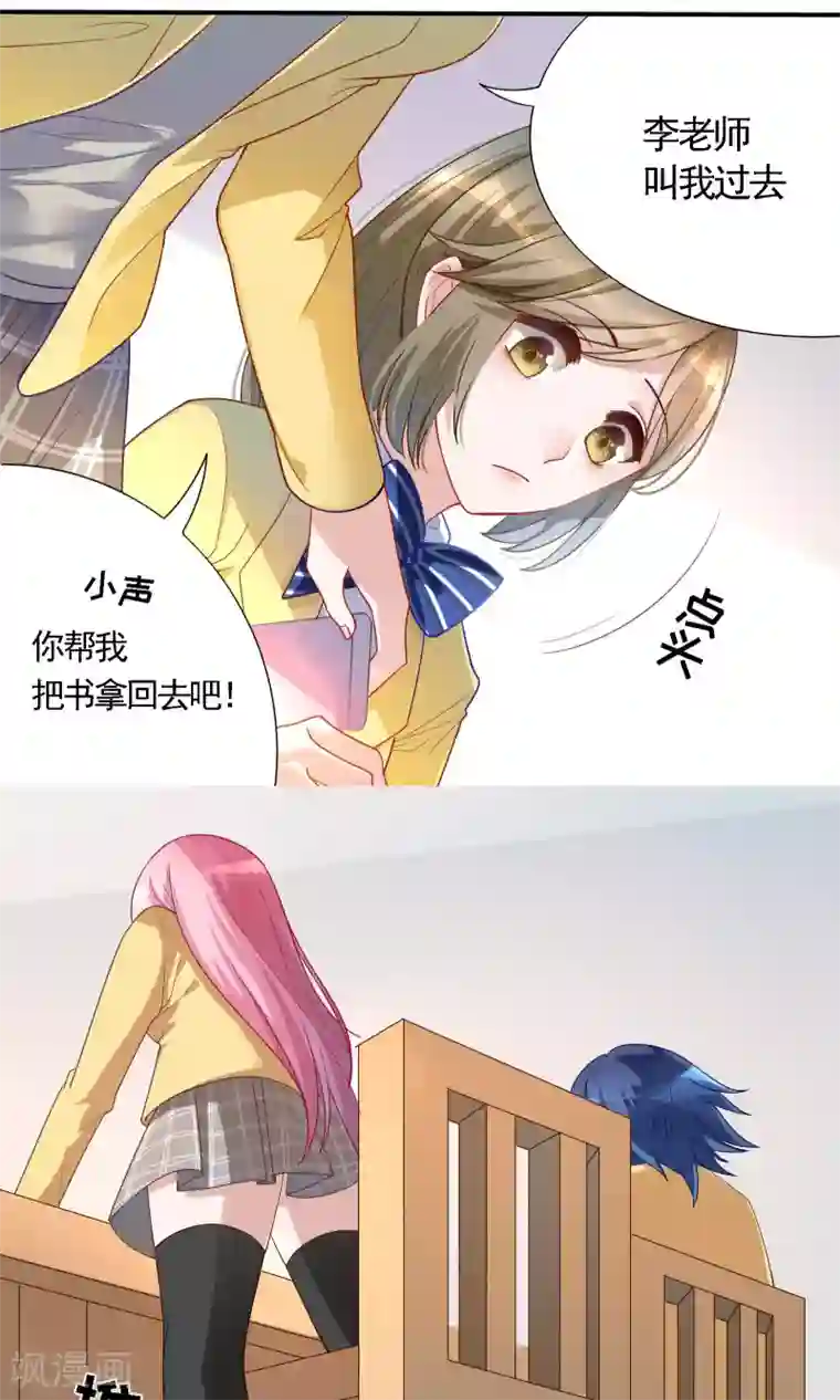 你丫有病第8话