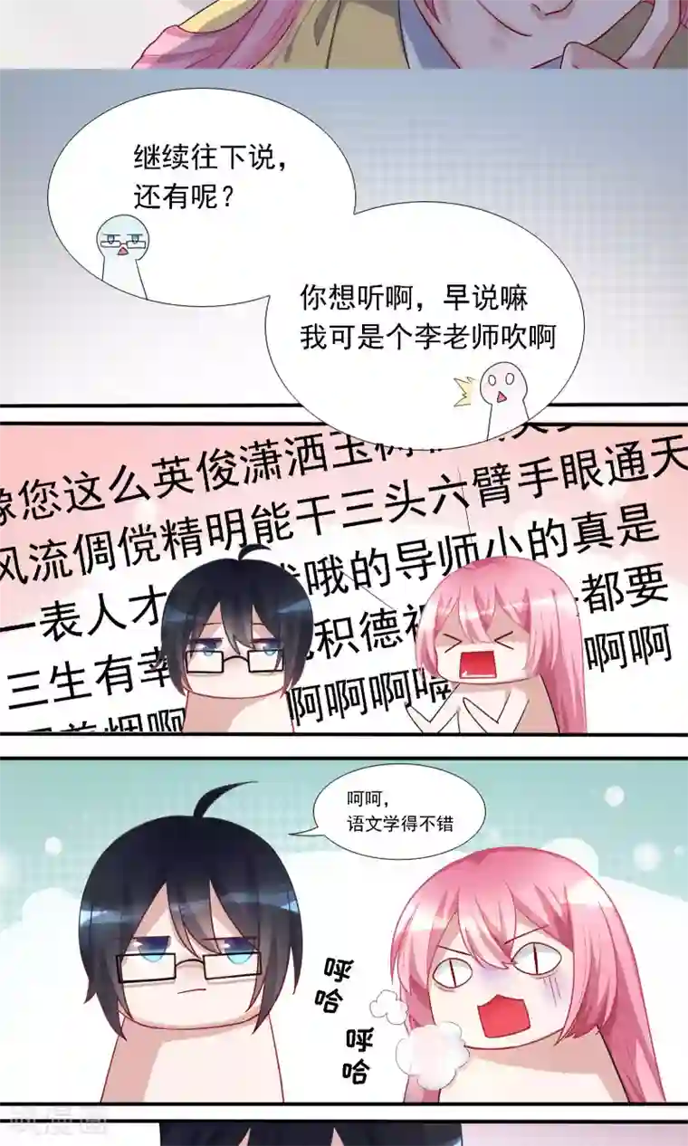 你丫有病第8话