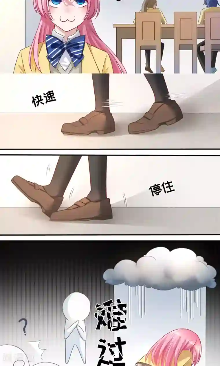你丫有病第8话