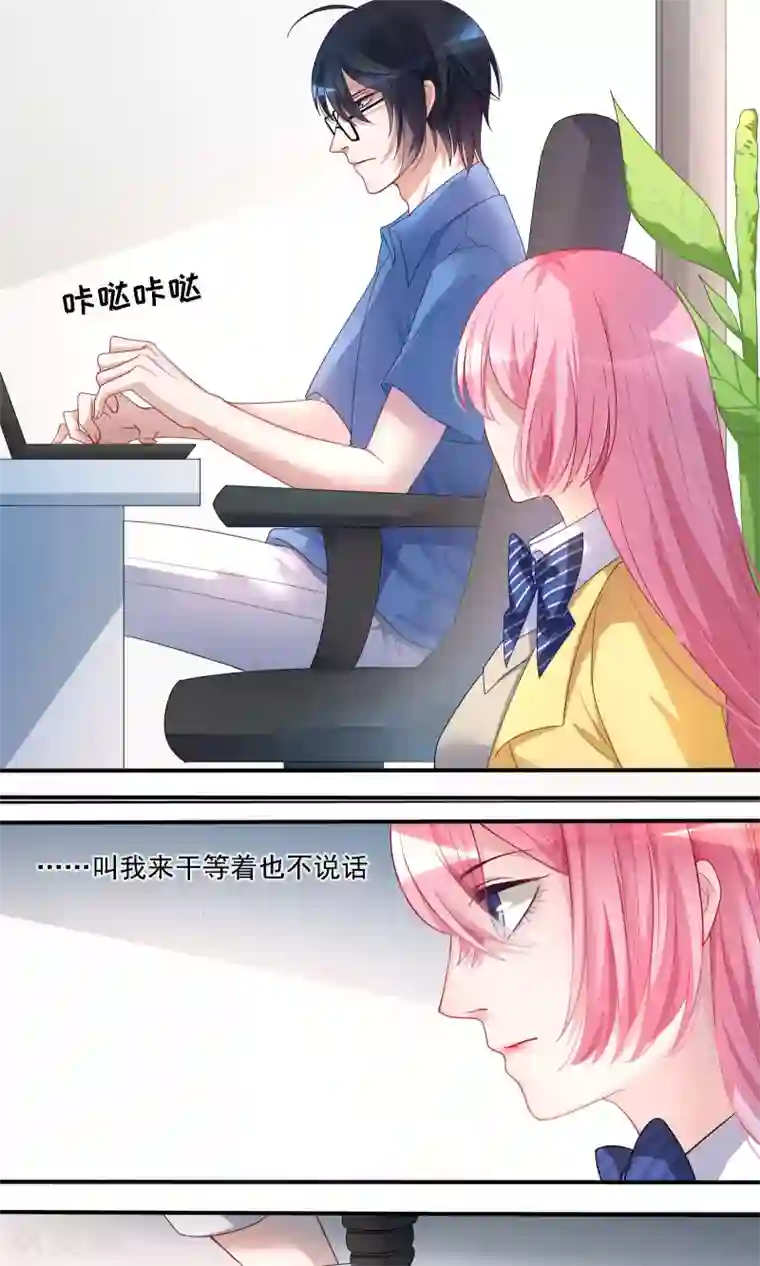 你丫有病第8话