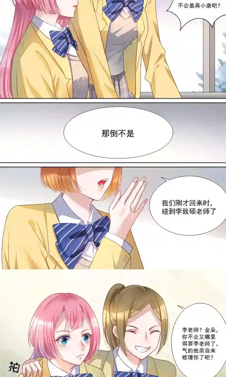 你丫有病第9话