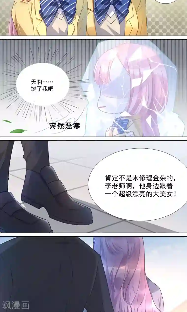 你丫有病第9话