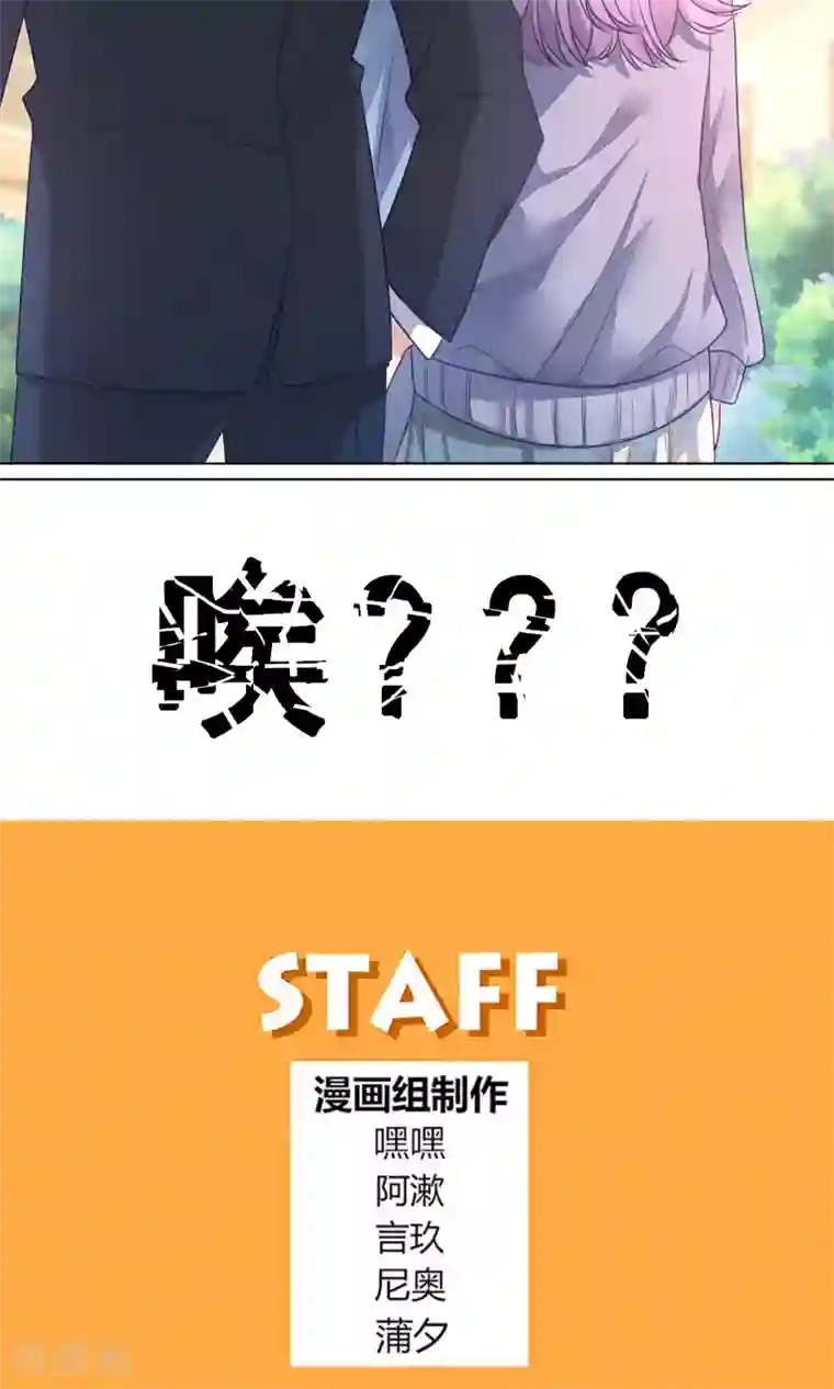 你丫有病第9话