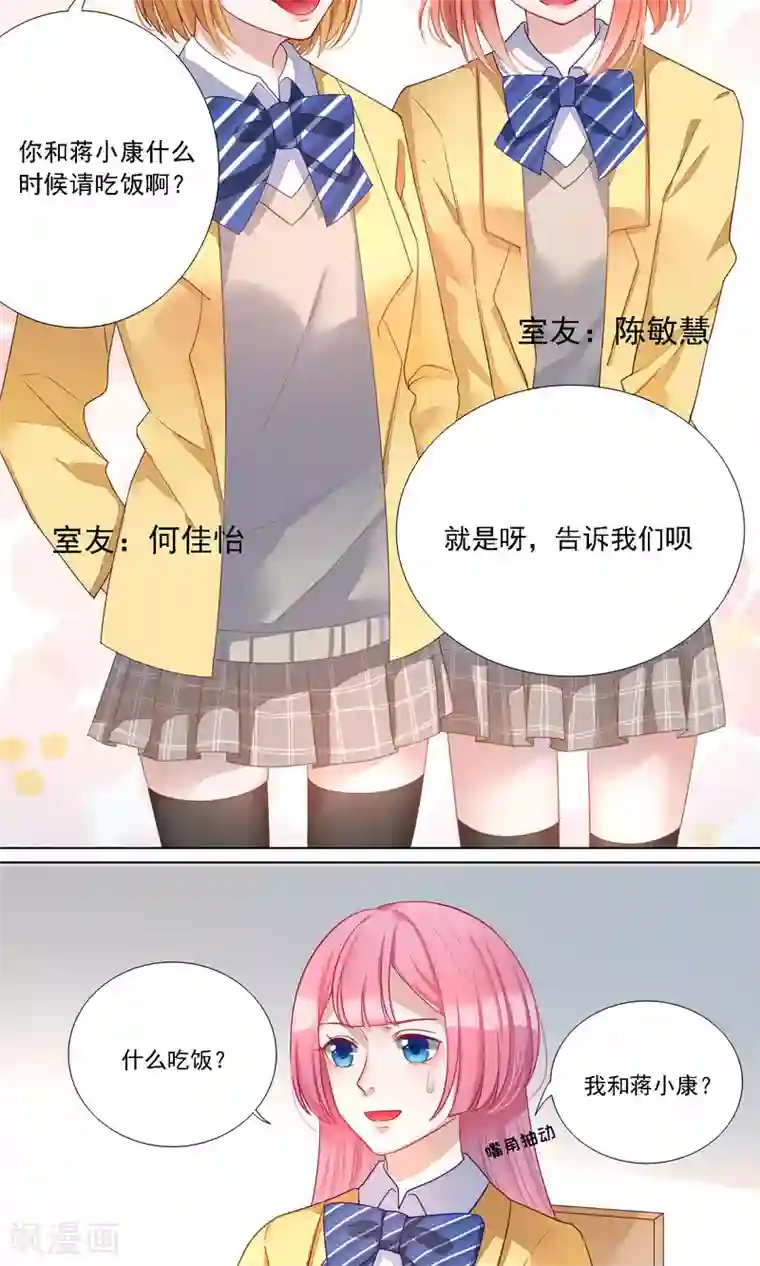 你丫有病第9话