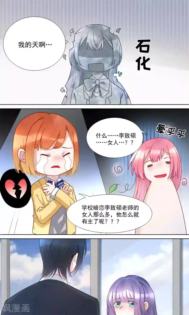 你丫有病第10话