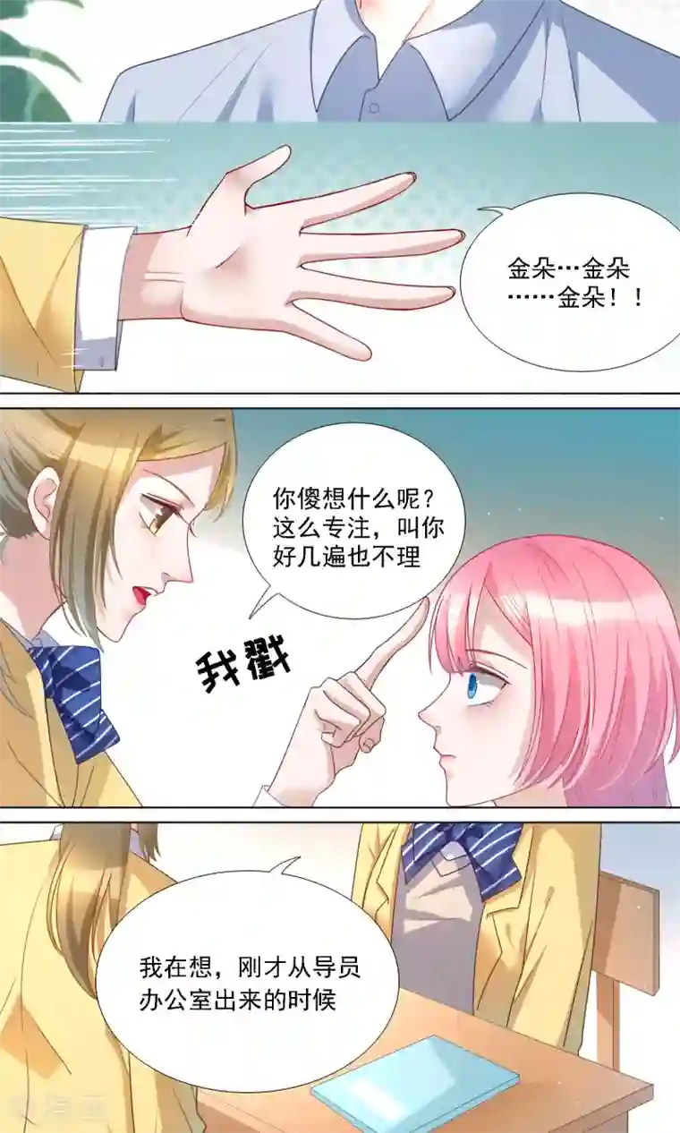 你丫有病第10话