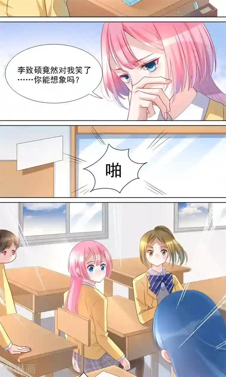 你丫有病第10话