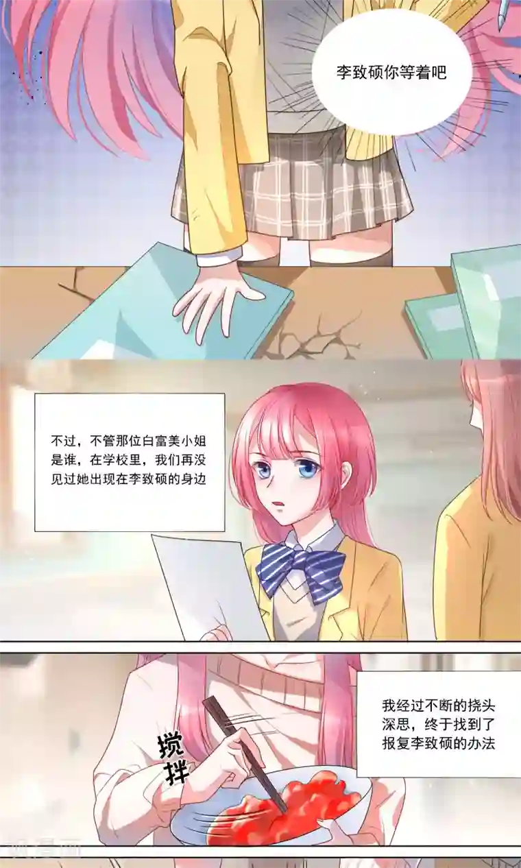 你丫有病第10话