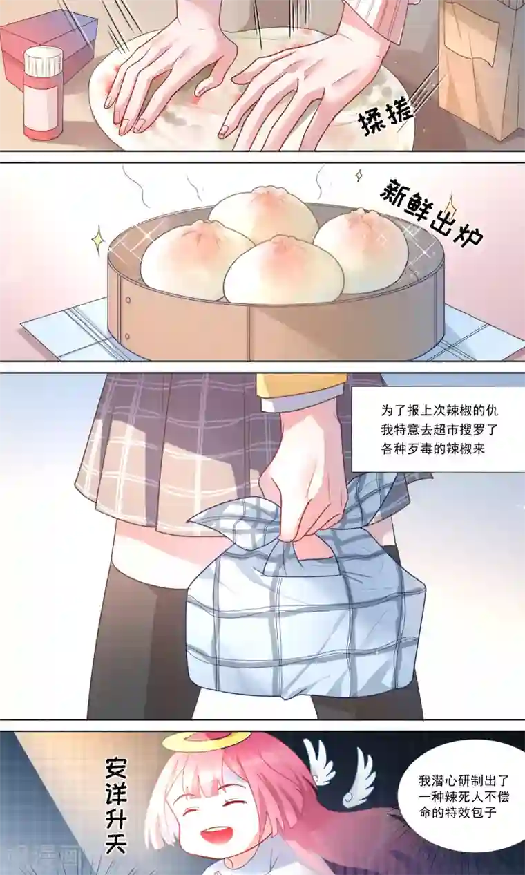 你丫有病第10话