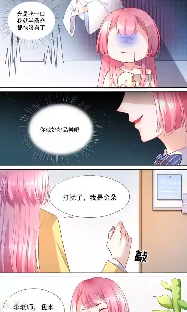 你丫有病第10话