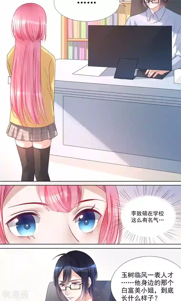 你丫有病第10话