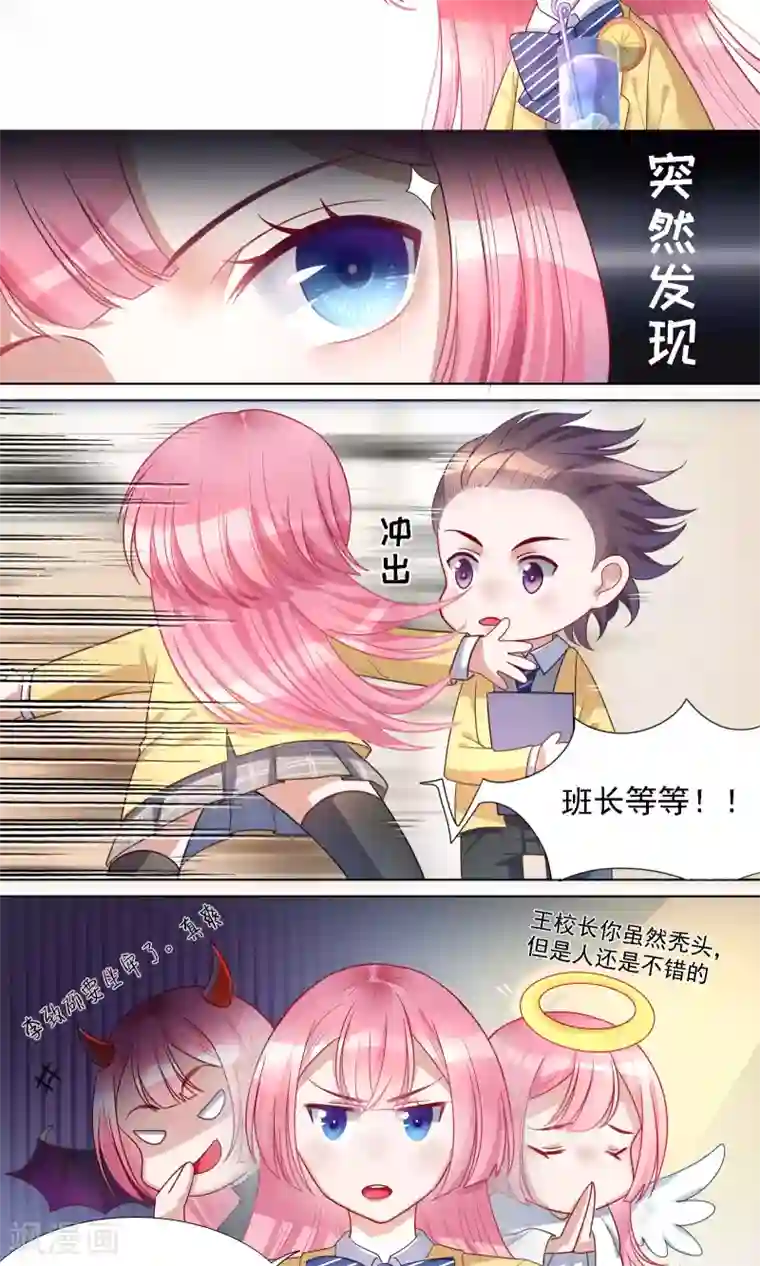 你丫有病第11话