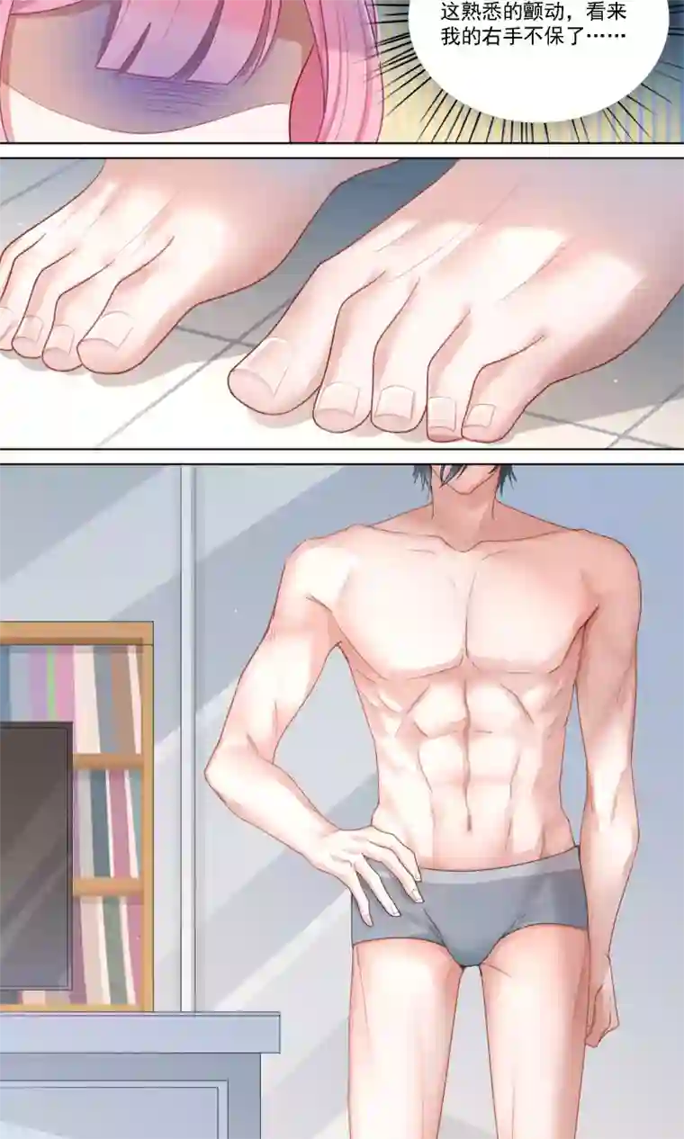 你丫有病第12话