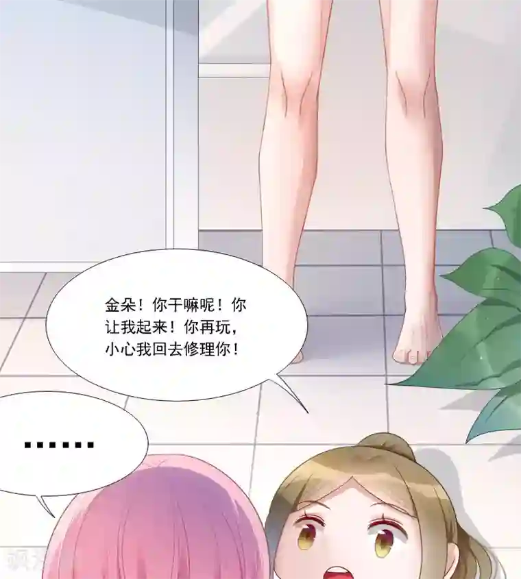 你丫有病第12话