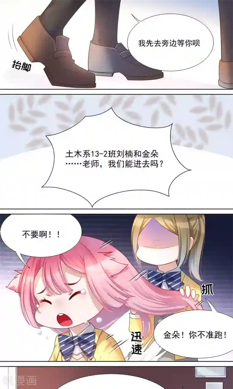 你丫有病第12话