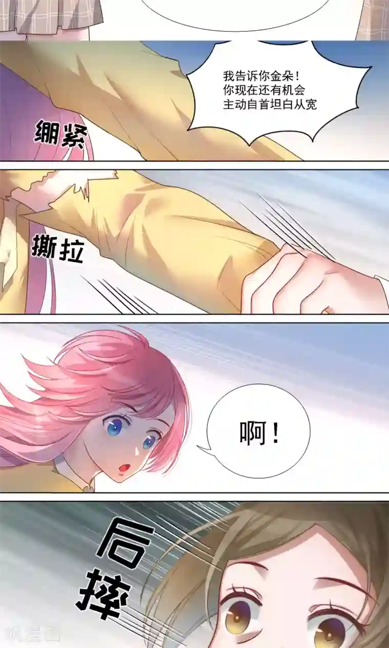 你丫有病第12话