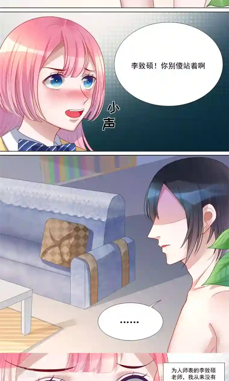 你丫有病第13话