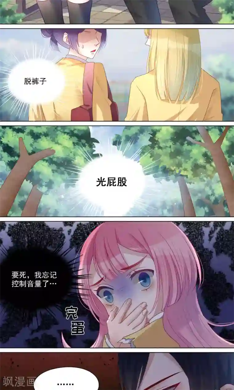 你丫有病第13话