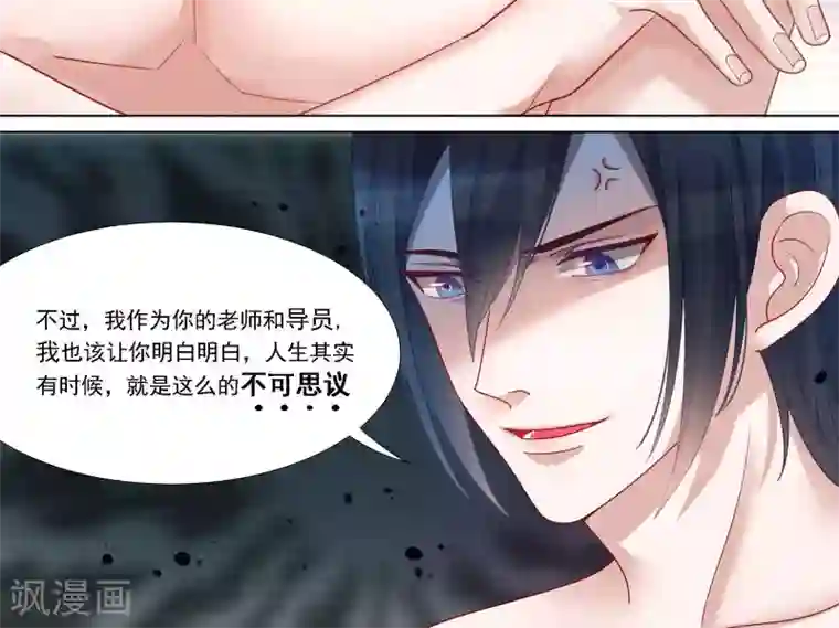 你丫有病第13话