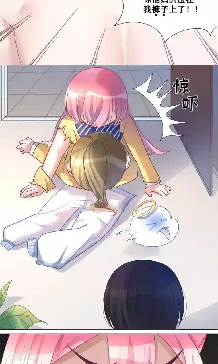 你丫有病第13话